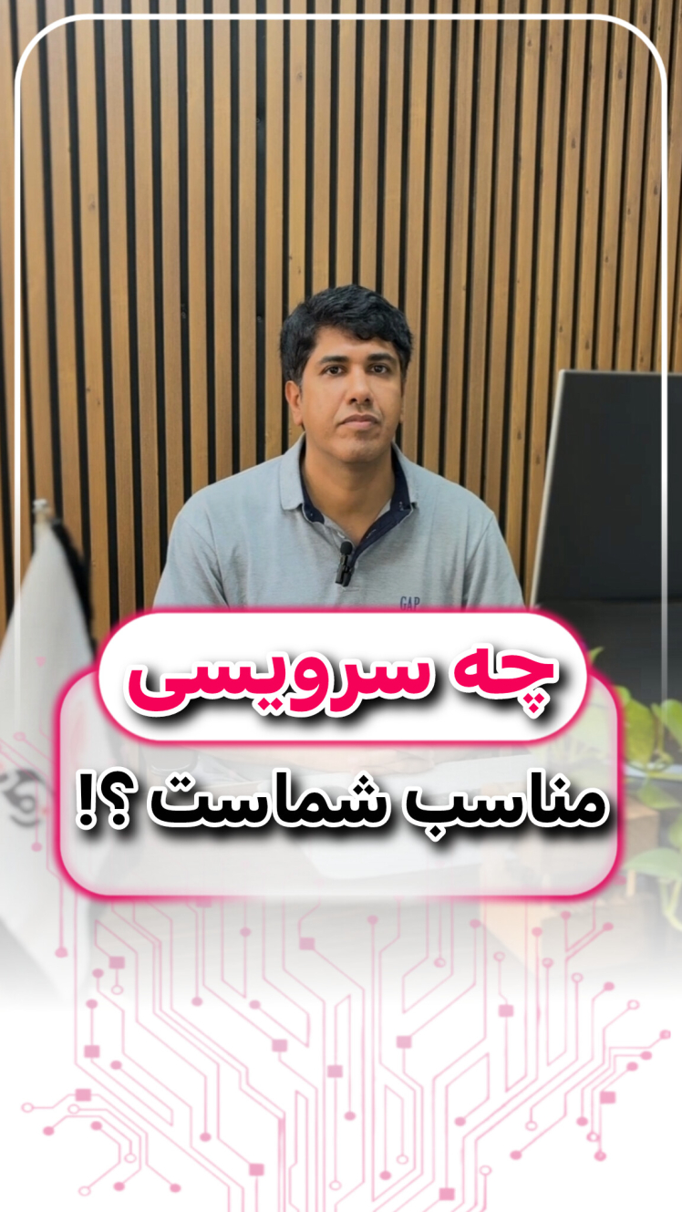 چه اینترنتی مناسب شماست؟