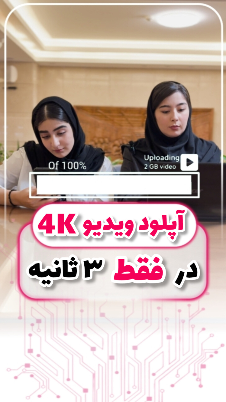 سرعت آپلود فیبرنوری زمان