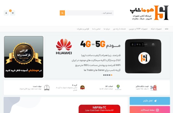 فروشگاه هوماشاپ