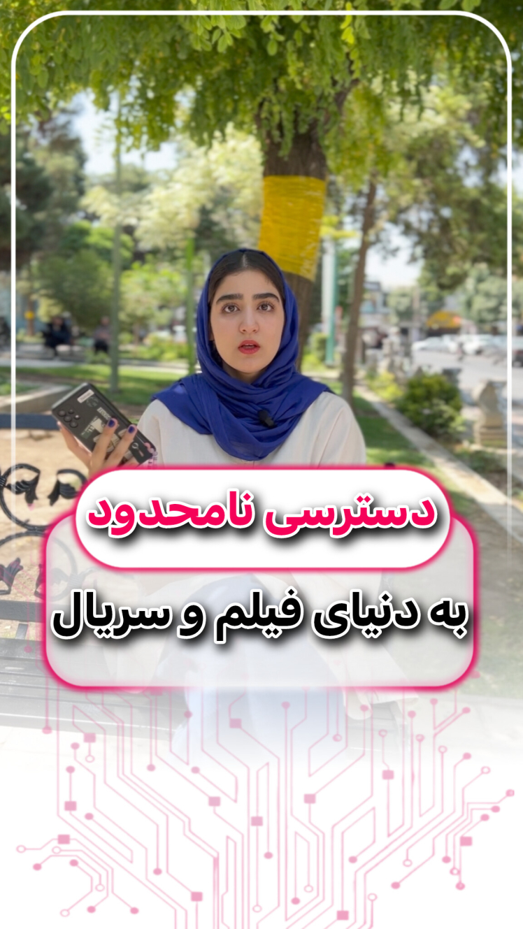 اگه اهل تماشای فیلم و سریالی iptv رو از دست نده