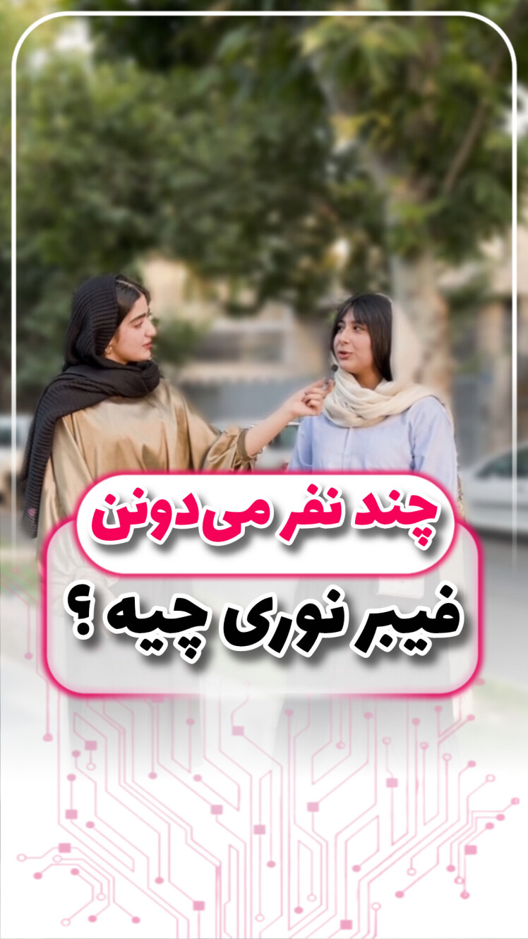 فیبرنوری اینترنت زمان