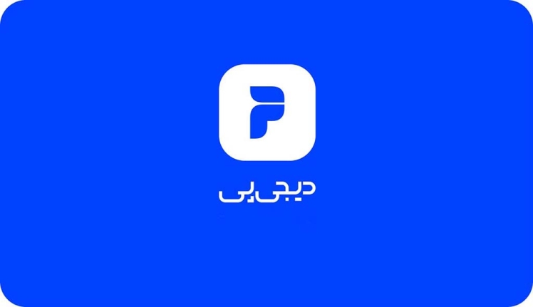 طرح رایگان تبلیغاتی دیجیپی برای کسبوکارهای آسیبدیده